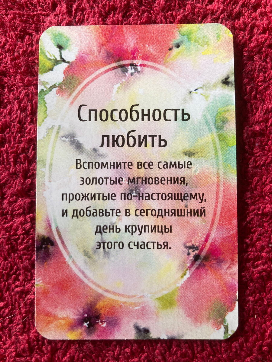 1 послание 