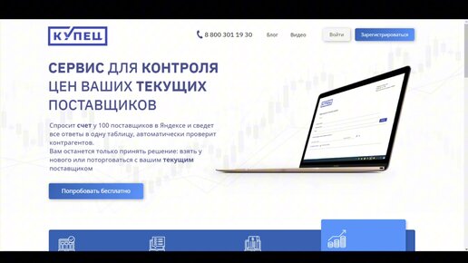 Показываем, как КупецCRM помог сэкономить на закупке серверных платформ 🔥