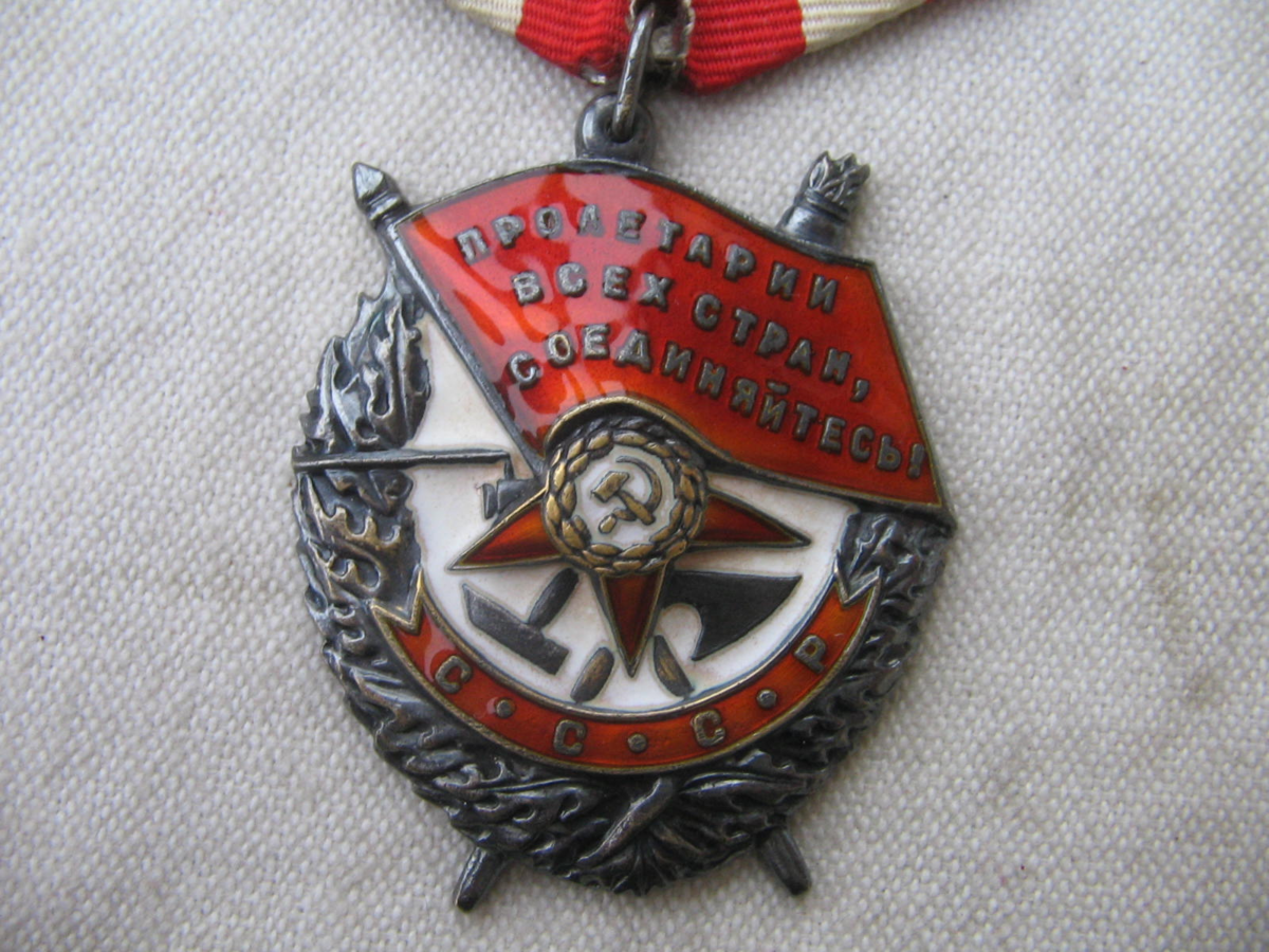 Номера ордена боевого красного знамени. Орден красного Знамени 1945. Орден боевого красного Знамени 1942. Ордена ВОВ орден красного Знамени. Орден красного Знамени 1941.