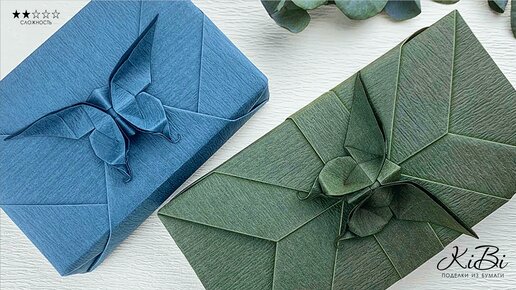 Оригами коробка для подарка