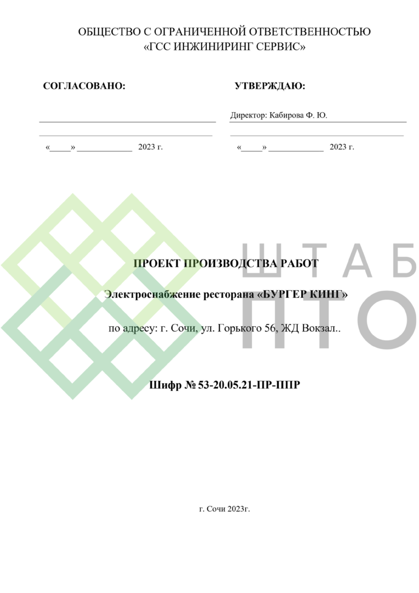 Титул, содержание (листай карусель)