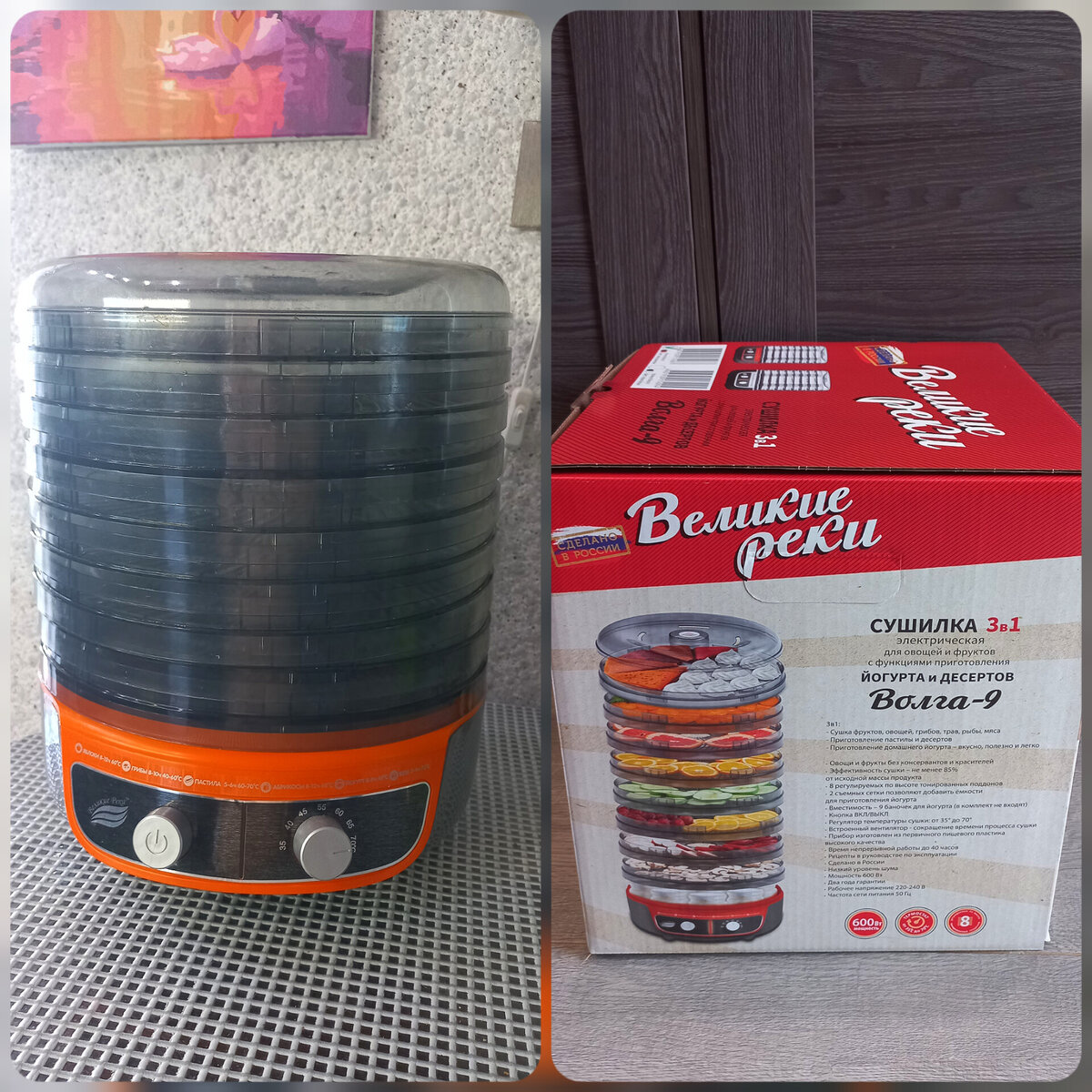 Электросушилка