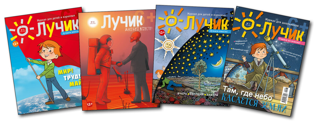 журнал лучик дзен. справочник богов и героев древней греции. журнал лучик. первый журнал лучик. журнал лучик купить.