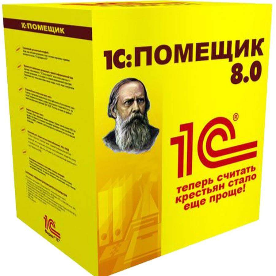 Прикольная 1. 1с помещик. Приколы +1. 1с юмор. 1с предприятие приколы.