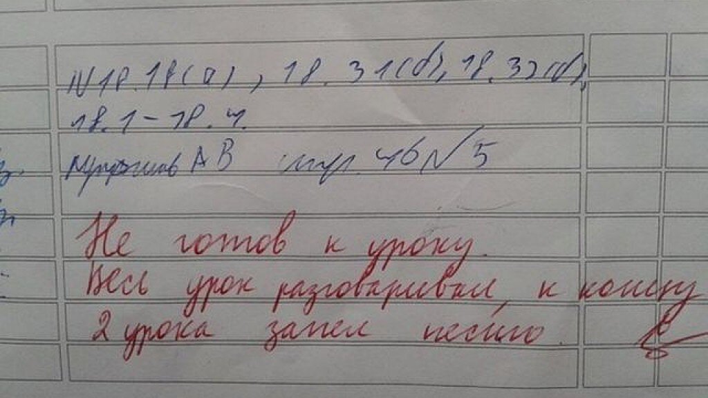 Как не пойти на урок. Замечание в дневнике. Смешные замечания в школе. Записи в школьных дневниках. Приколы из школьных Дневников.