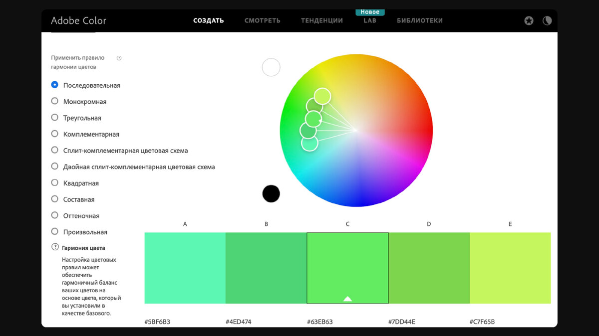 В Adobe Color можно задать основной цвет и правило гармонии, и он подберет палитру