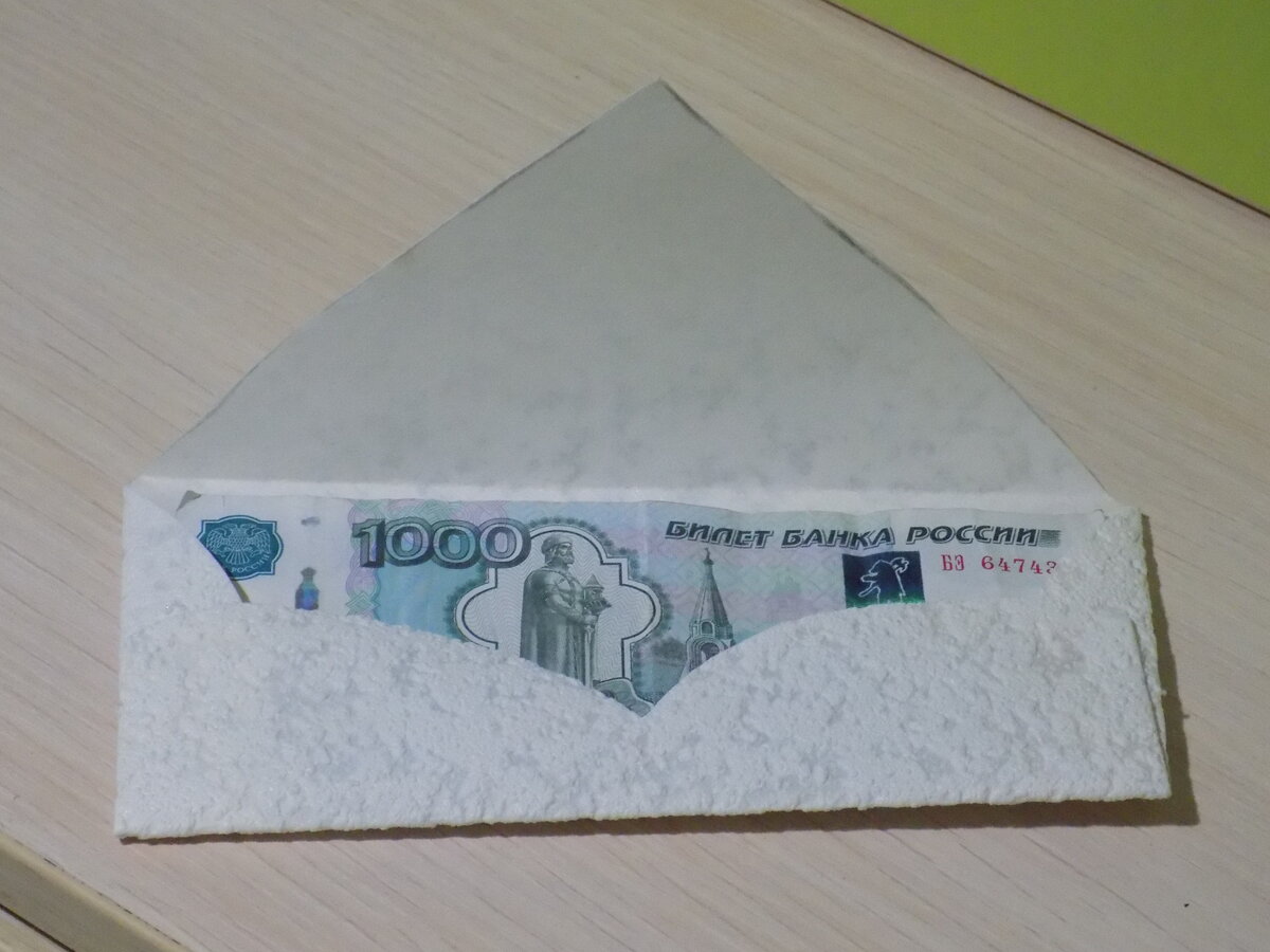 Конвертик из бумаги для денег