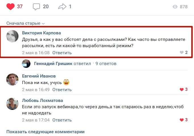 Оставляйте комментарии под постом. Комментарии ВК. Комментарий под постом ВК. Пример комментария под постом. Оставь комментарий под постом.
