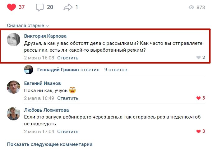 Комментарий ставили. Комментарий под постом ВК. Красивый коммент под постом. Под постом. Посты оставляйте в комментариях.