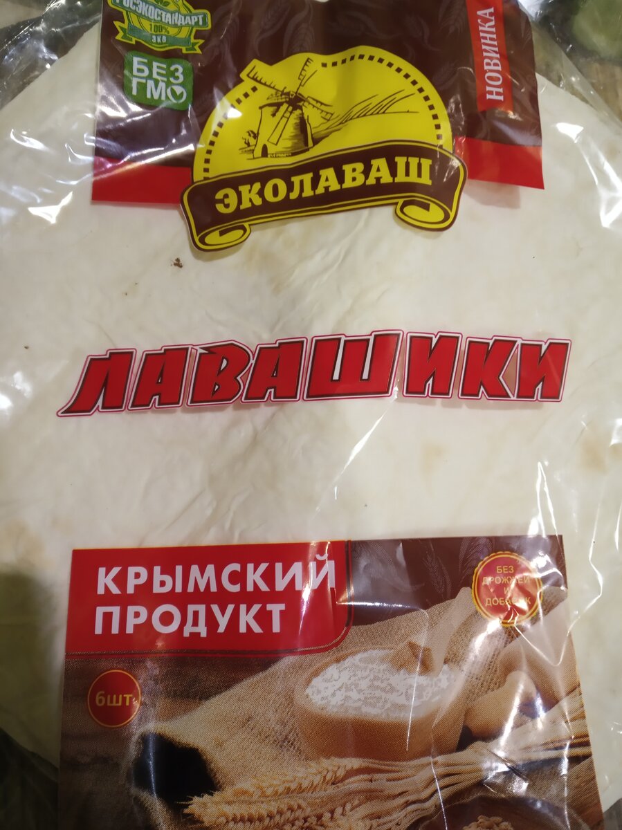 Вот такие лавашики я использую
