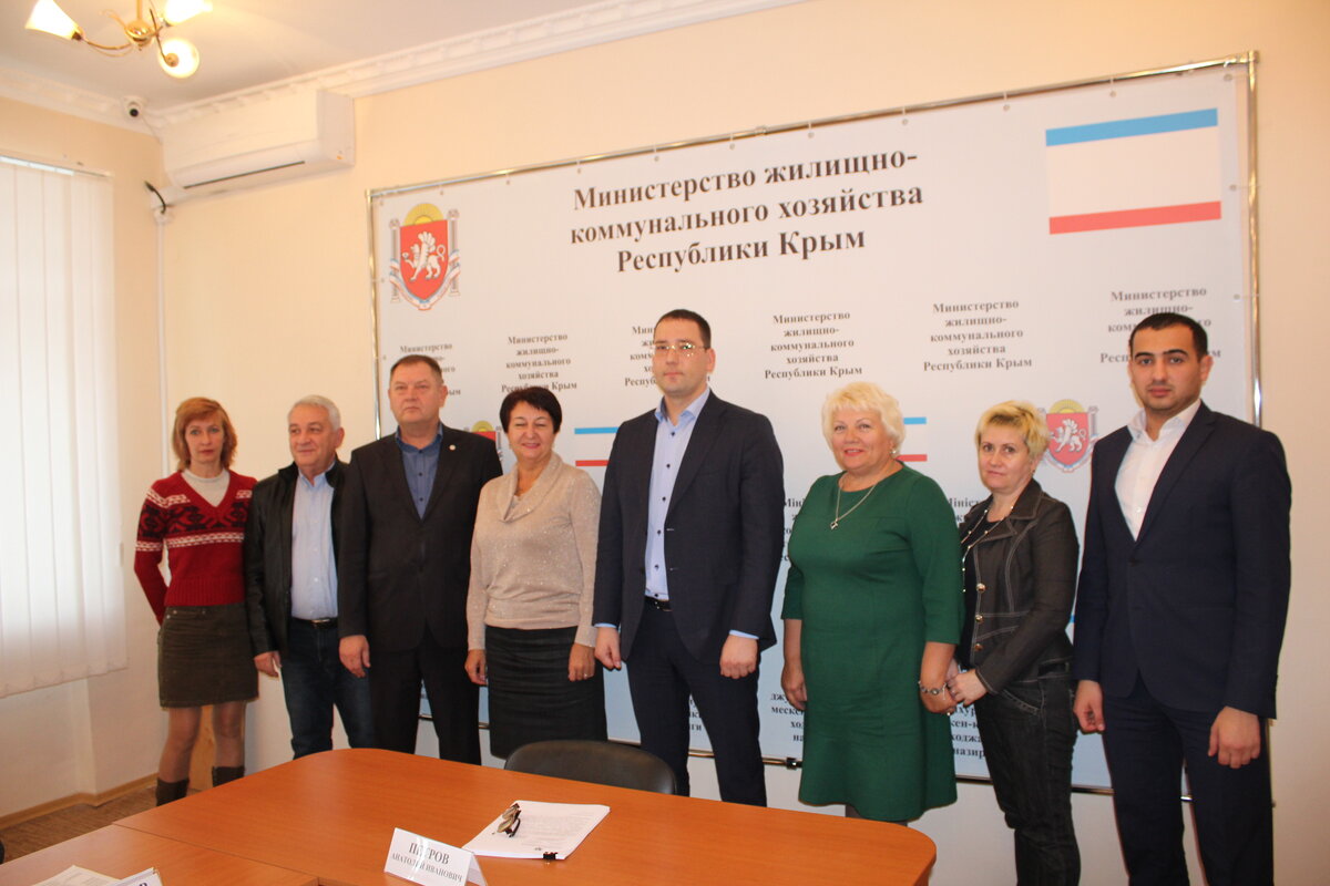 черняев дмитрий владимирович. герб крыма. министерство жилищной политики крым. министерство жкх симферополь. состав министерства жкх крыма.