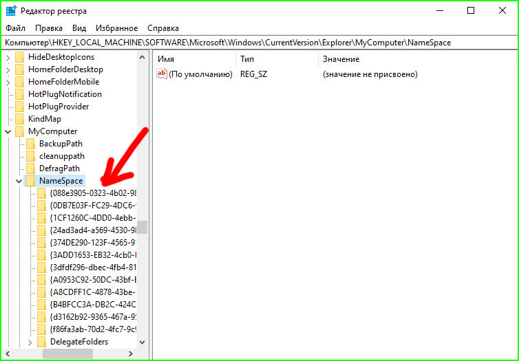 Где находиться реестр windows. Что такое ветка реестра. Реестр ветка как найти. Ветка реестра запуска эксплорер. Реестр что отвечает за качество.
