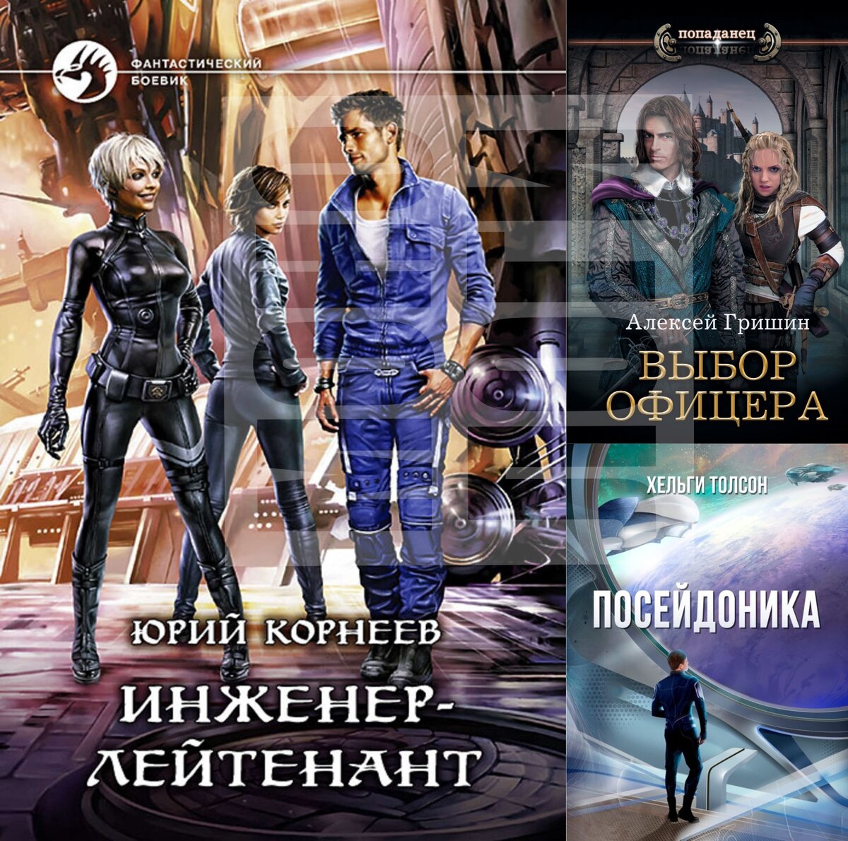 инженер-лейтенант юрий корнеев книга. интересные аудиокниги рейтинг. юрий корнеев инженер-лейтенант 4. интересные аудиокниги рейтинг. обзор аудиокниг.