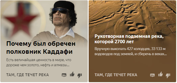 эти две статьи в сумме принесли более 200 тысяч дочиток, но теперь не крутятся