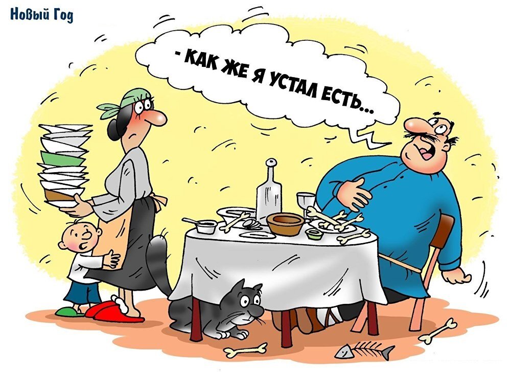 Не сдерживай себя)