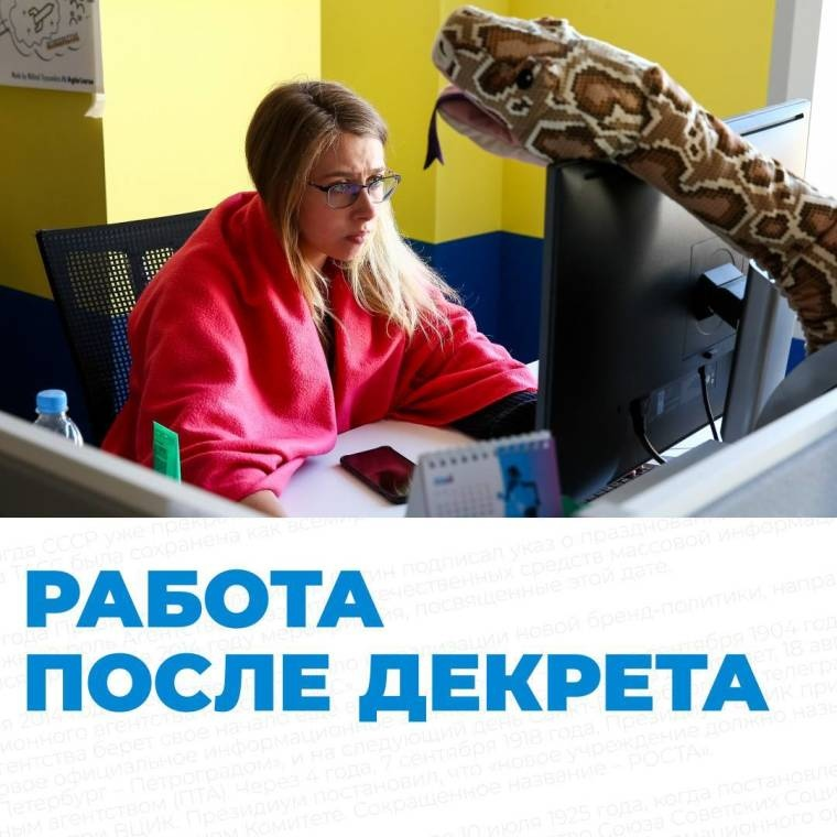 Выход после декрета. На работу после декрета. С первым рабочим днём после декрета. Первый день после декрета. Вышла на работу после декрета.