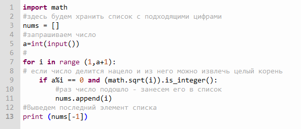 Решение задачи Квадрат - код