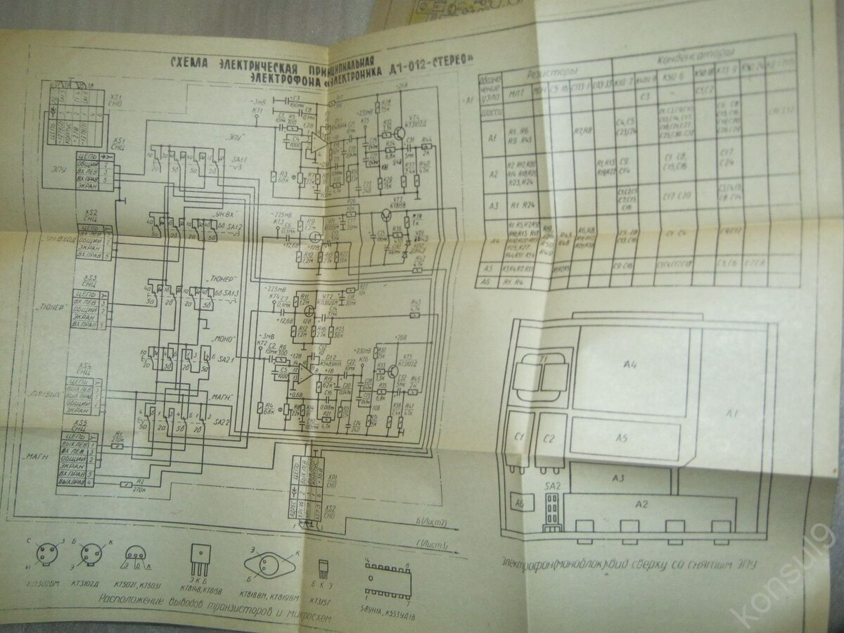 Электроника д1 012 стерео схема