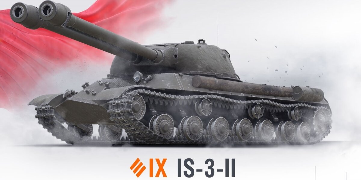 ИС-3 II