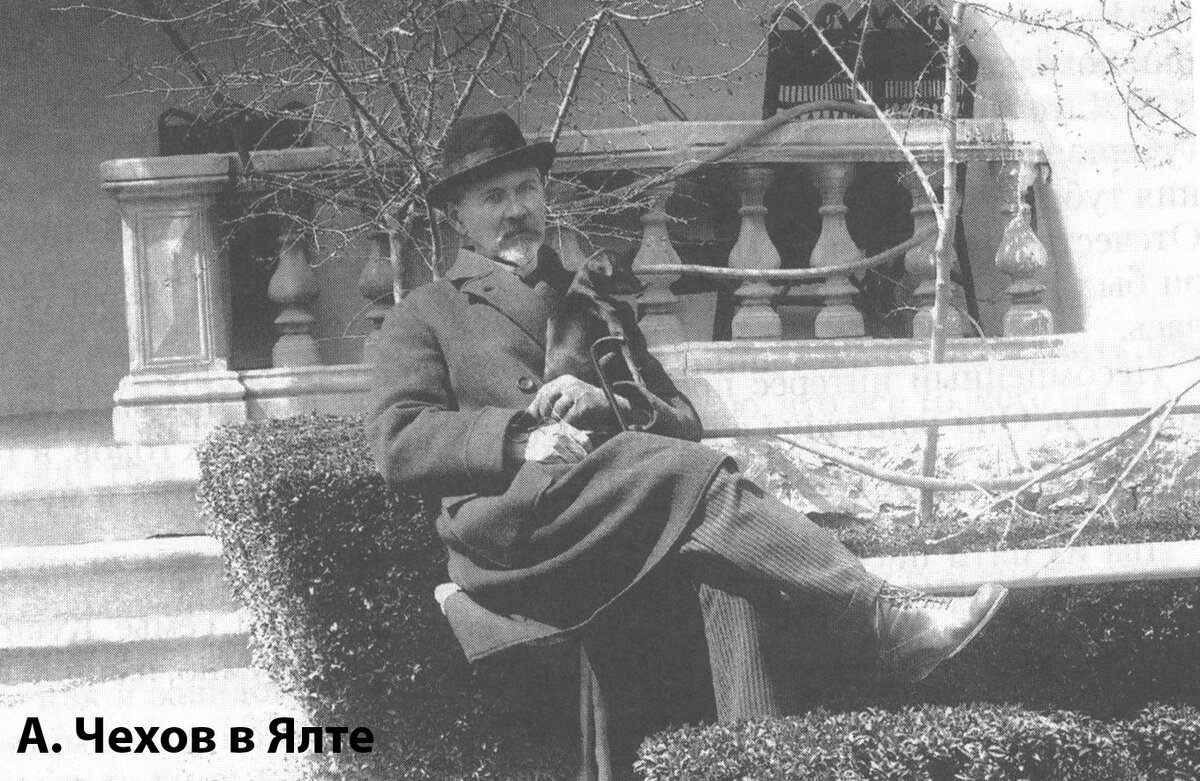 Чехов в Ялте.