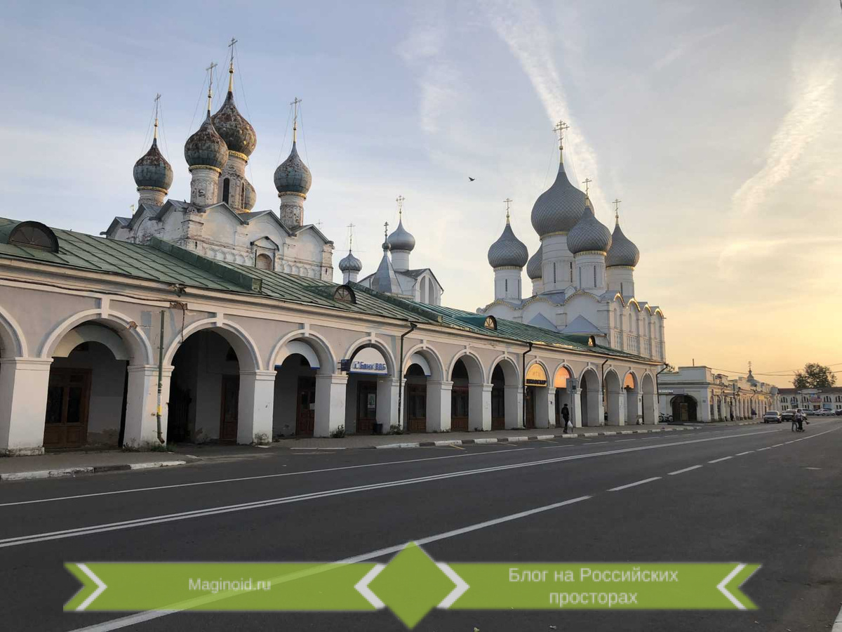 Ростов Великий