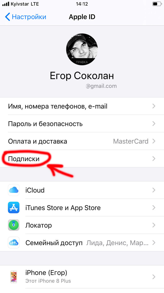 Как отменить подписку с iPhone или iPad на iOS 13 | OnOn.Su | Дзен