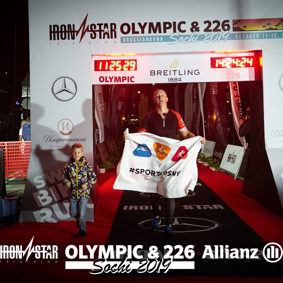 Финиш. 226км позади...