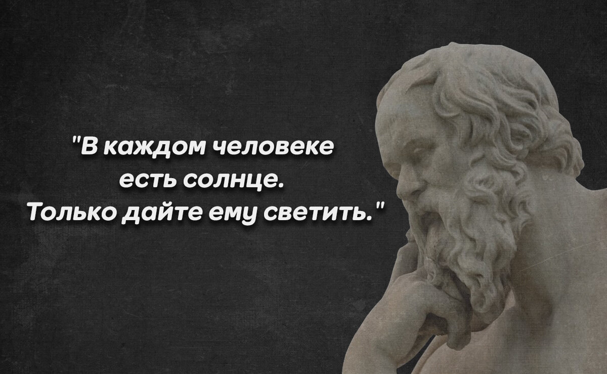 Сократ говорил что красота телесная бывает всегда изображением душевной