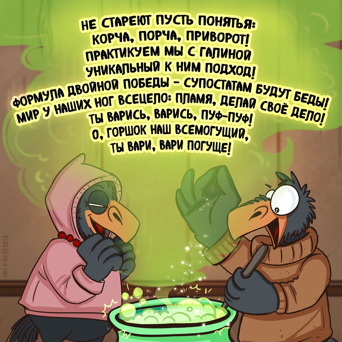 Поиграем? | Bird Born | Дзен