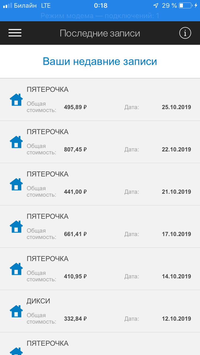 Мои покупки в октябре.