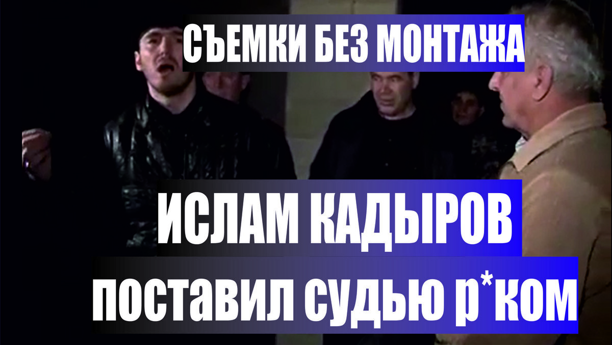 Простой мэр может запросто наказать судью