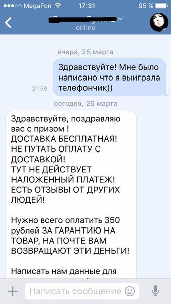 Это распространенные сообщения, которые приходят "победителям" в личные сообщения. Источник: Яндекс Картики 