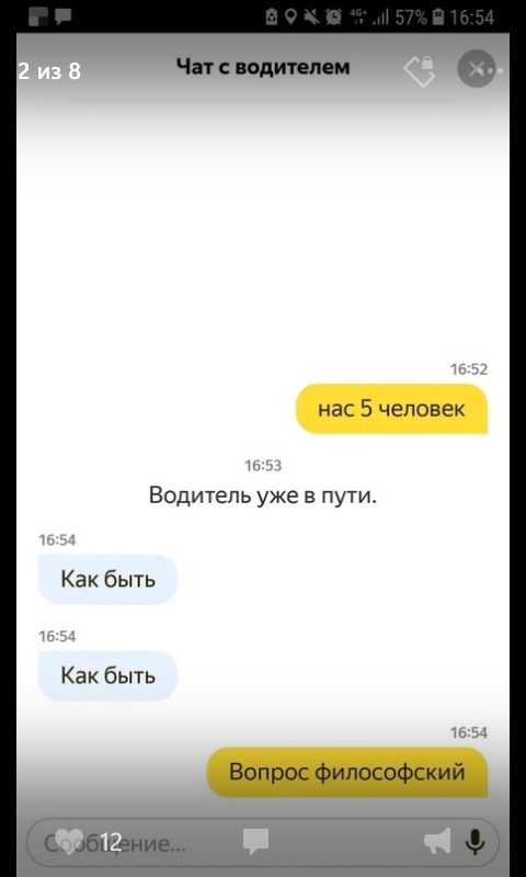Переписки с таксистами. Переписка с таксистами прикол. Переписка с таксистами прикол. Прикольные диалоги с таксистами. Такси красное село.