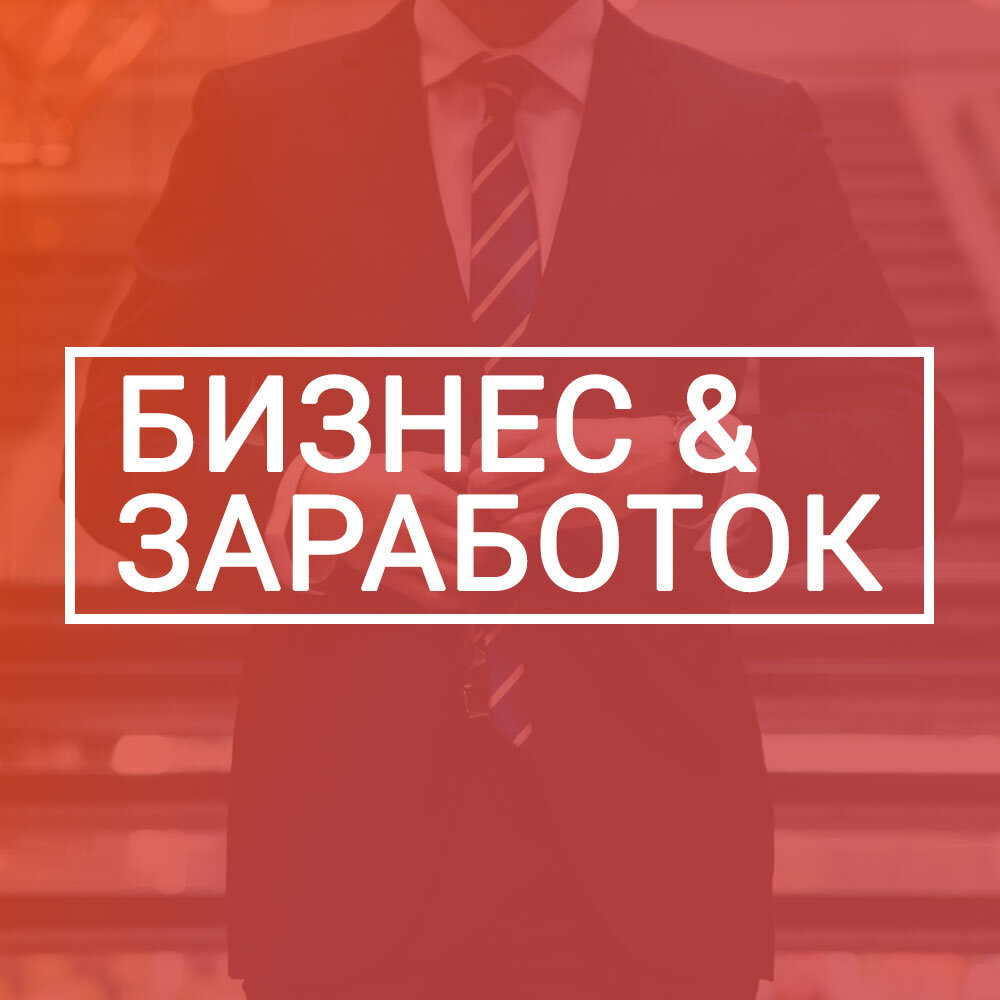 Добро пожаловать!