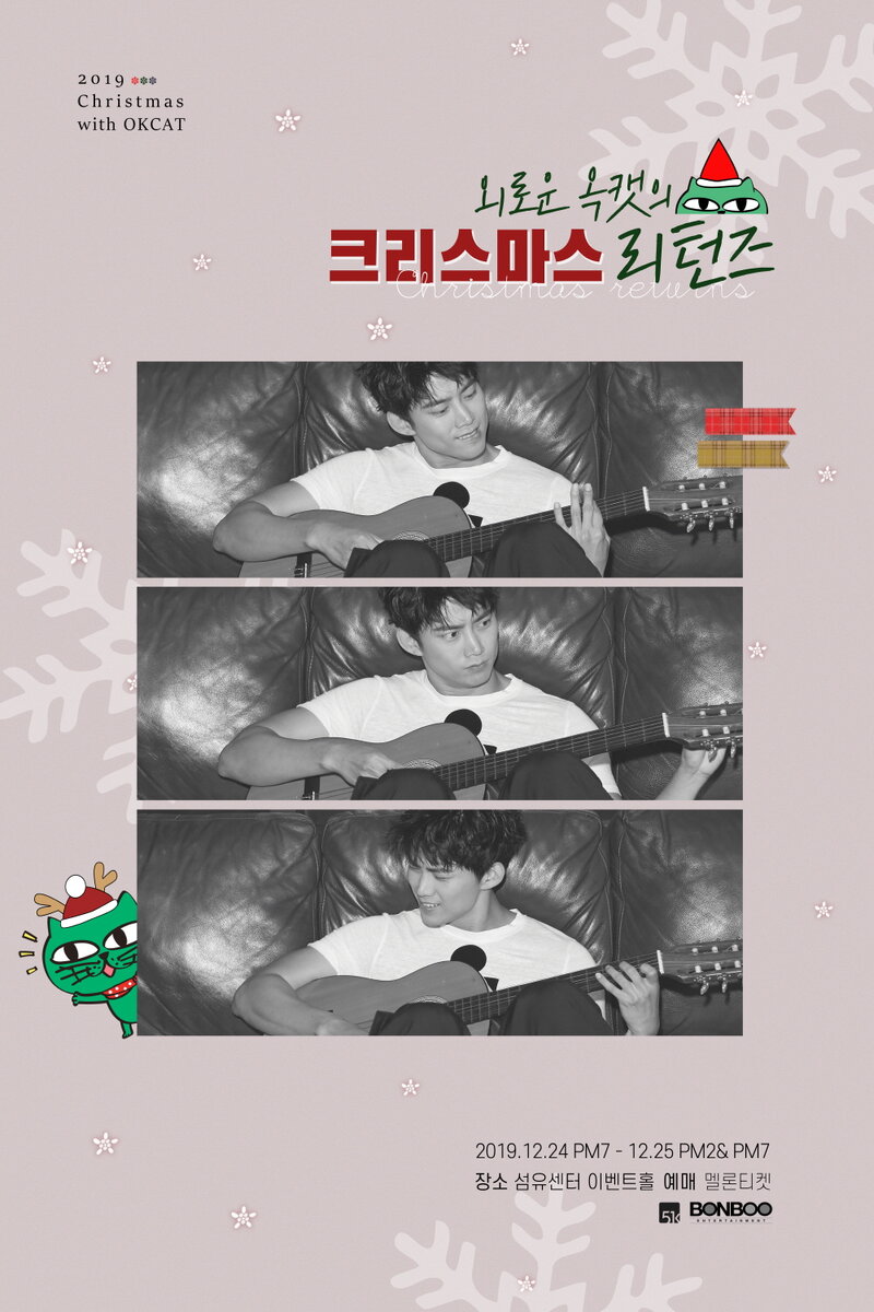 2019 Lonely OKCAT's Christmas Returns / Фото = 51K
