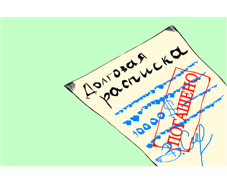 Картинка из общего доступа