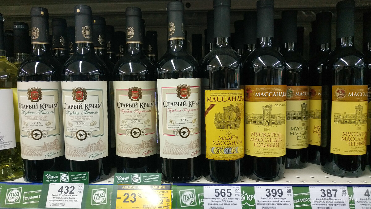 пуд магазин крым. пуд бахчисарай. супермаркет модуль бахчисарай. пуд бахчисарай. пуд и фунт.