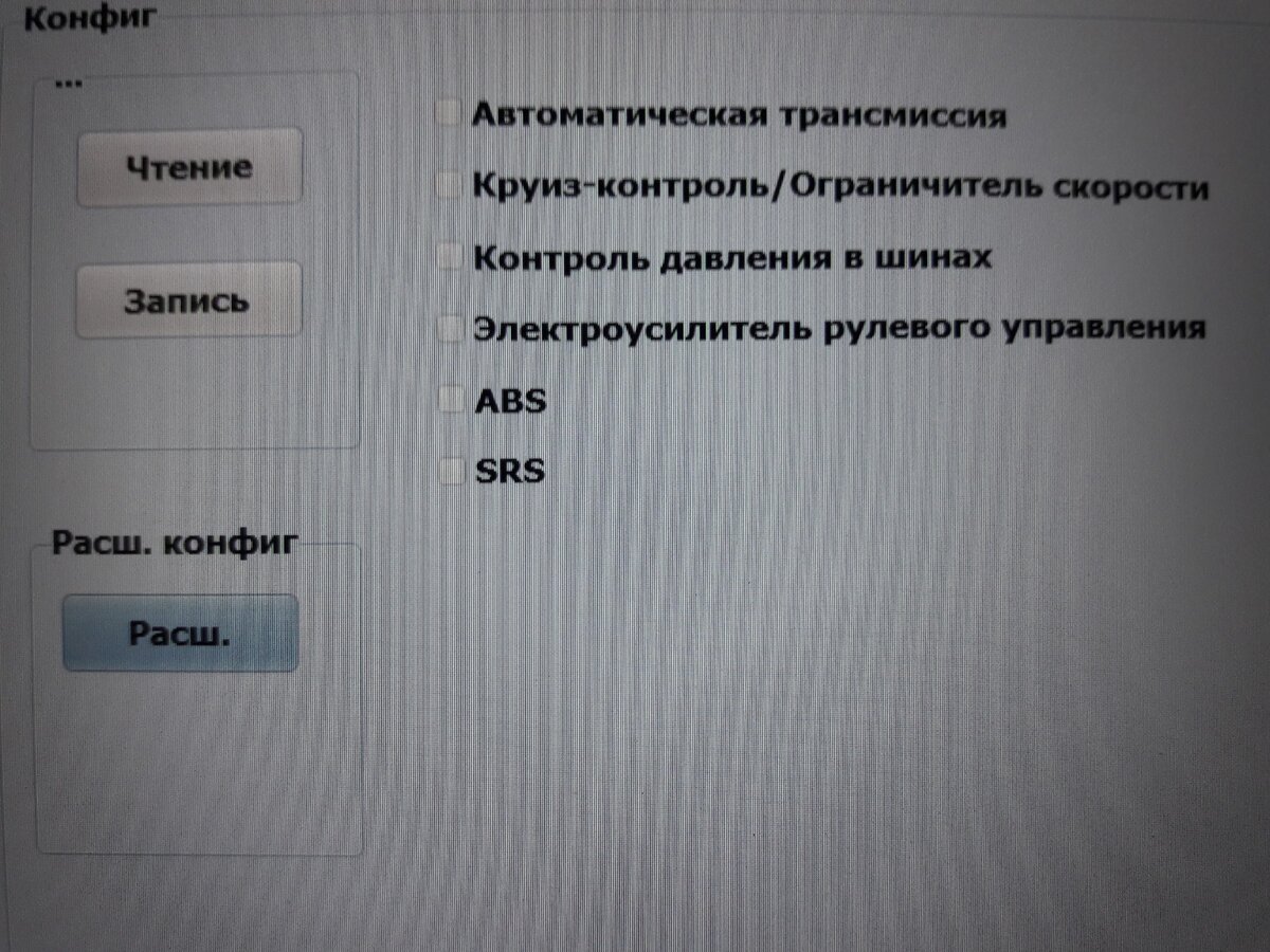 Скрин программы загрузчика прошивок.