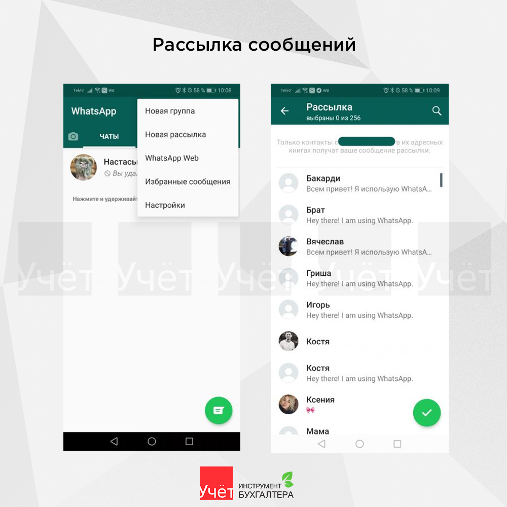 Полезные советы для каждого пользователя WhatsApp, от Портала Учет.kz |  Учет. kz | Дзен