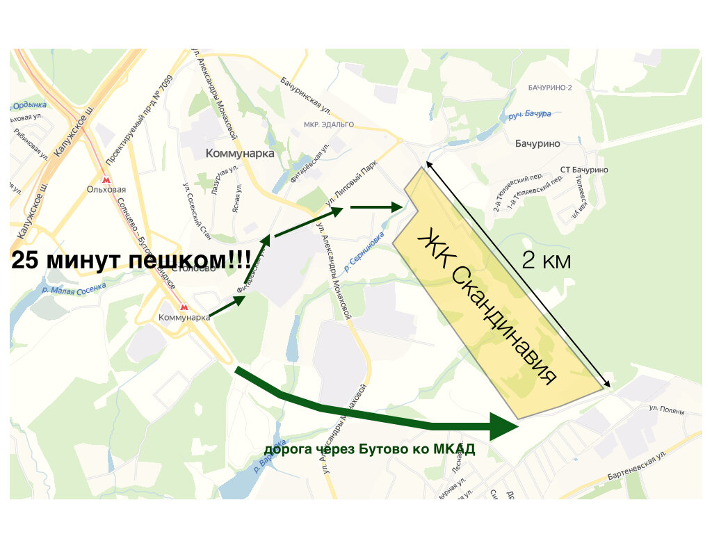 Жк расстояние. ЖК Скандинавия на карте Москвы. Метро в Коммунарке в ЖК Скандинавии. Метро у ЖК Скандинавия. ЖК Скандинавия Москва на карте Москвы.