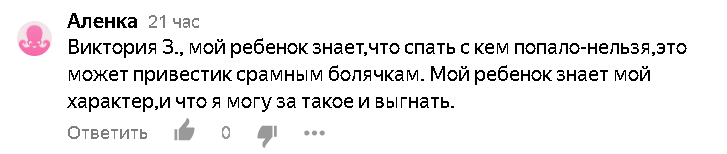 скриншот с моёго дневника, там таких комментариев куча