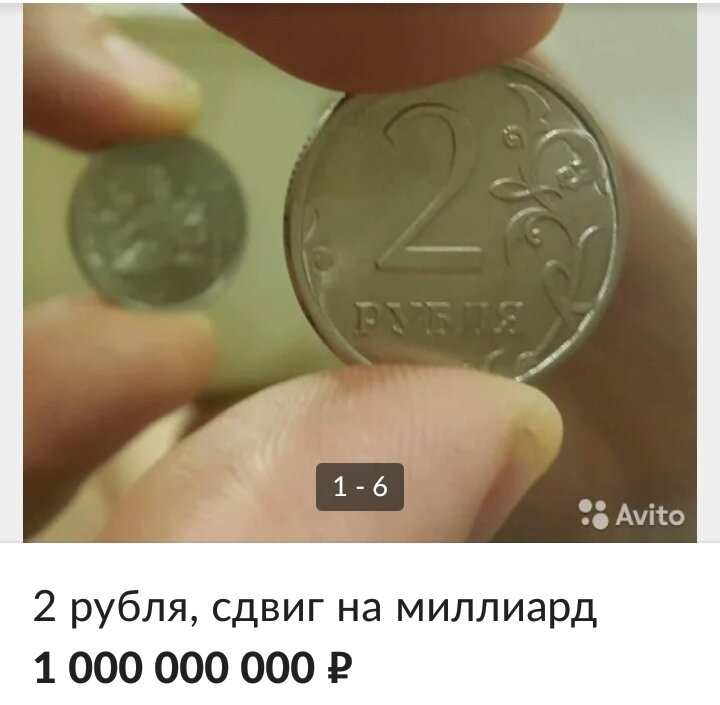 Продано за миллион рублей. Монета миллион рублей. Монета 1000000 рублей. Монеты стоящие миллионы. Монетки которые стоят 1 млн.