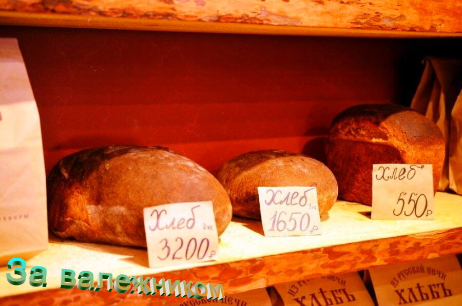 Это не является скрытой рекламой столь не обосновано дорогой пекарни 