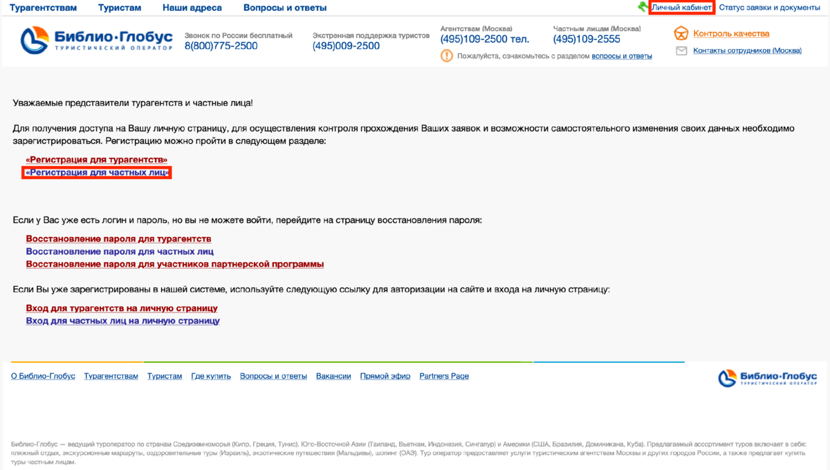 Промокоды Библио Глобус февраль 2024