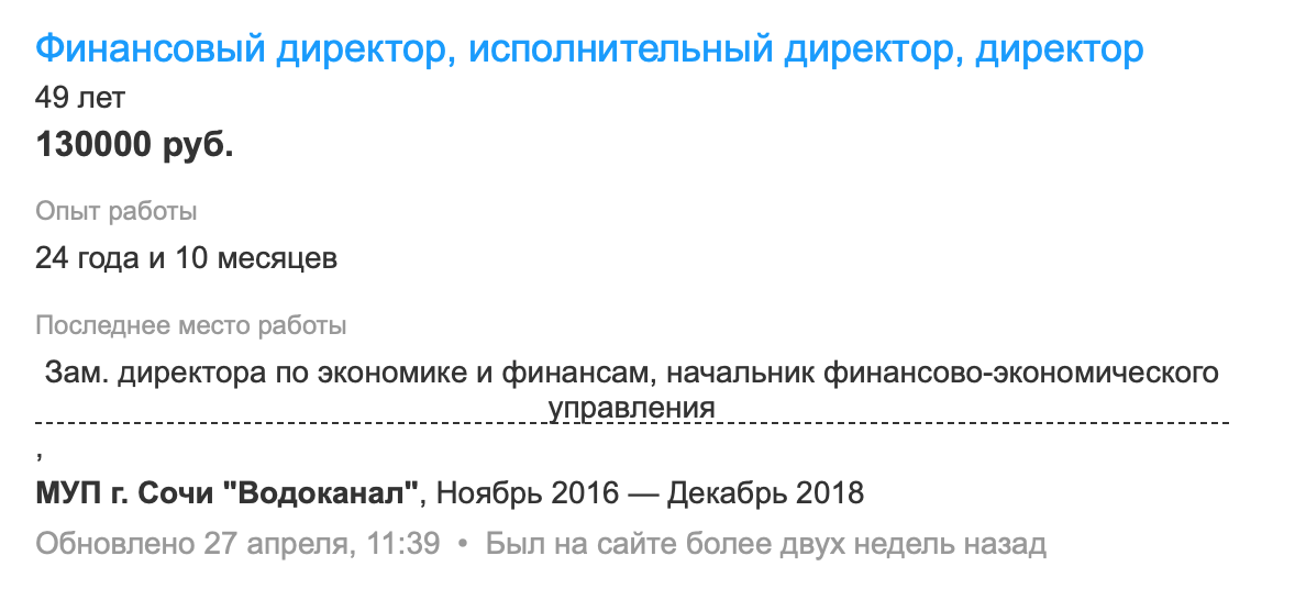 Мы нашли более 2000 резюме на одном известном карьерном сайте с московскими и региональными зарплатными ожиданиями в пределах вышеупомянутых сумм