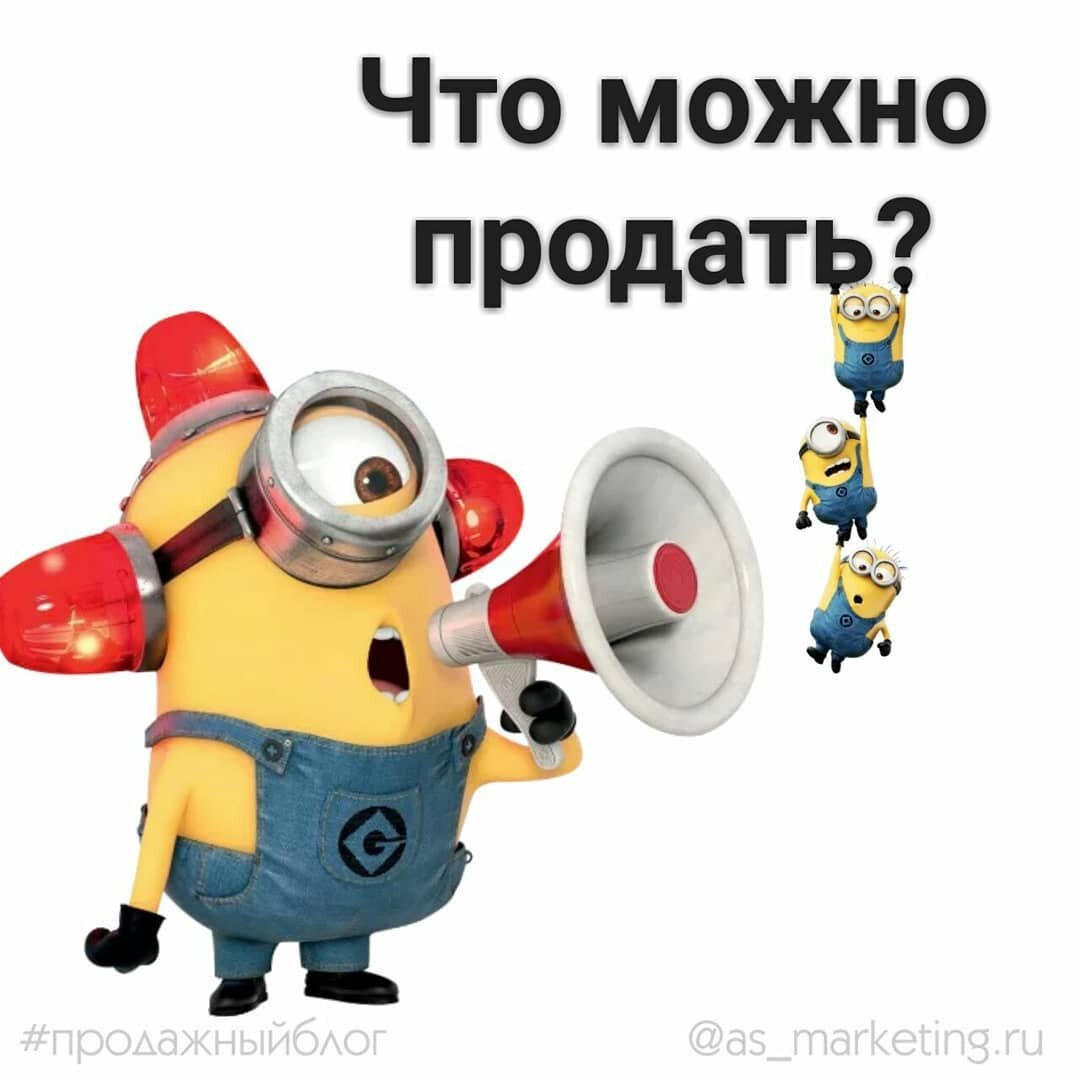 AS-marketing.ru | Маркетинг своими руками 
