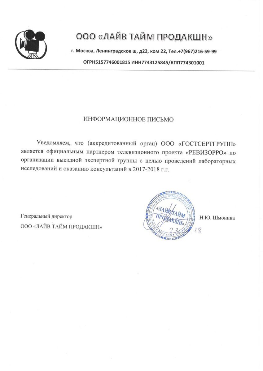 Сотрудничество с Ревизорро