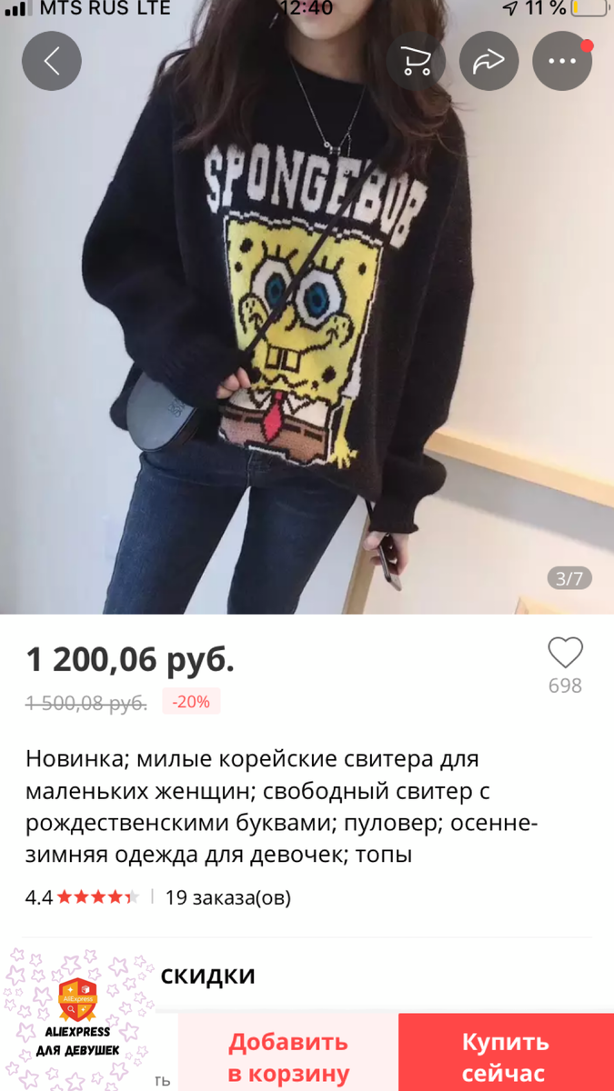 Спанч Боб на AliExpress.