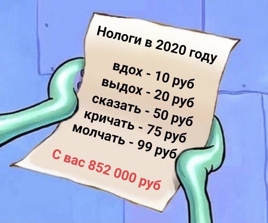 2020 будь хорошим. Шутки про 2020 год. Самые популярные шутки 2020. Смешные шутки про 2020 год. Мемы 2020 года.