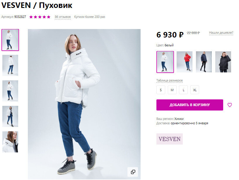 1. VESVEN/Пуховик